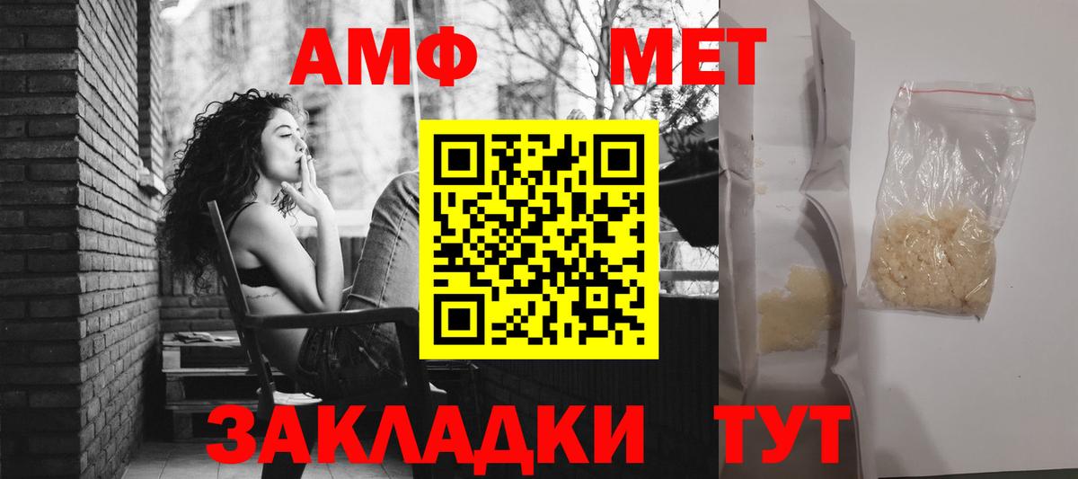 Амфетамин VHQ  Вход с VPN  АМФ    как зайти  Сызрань 