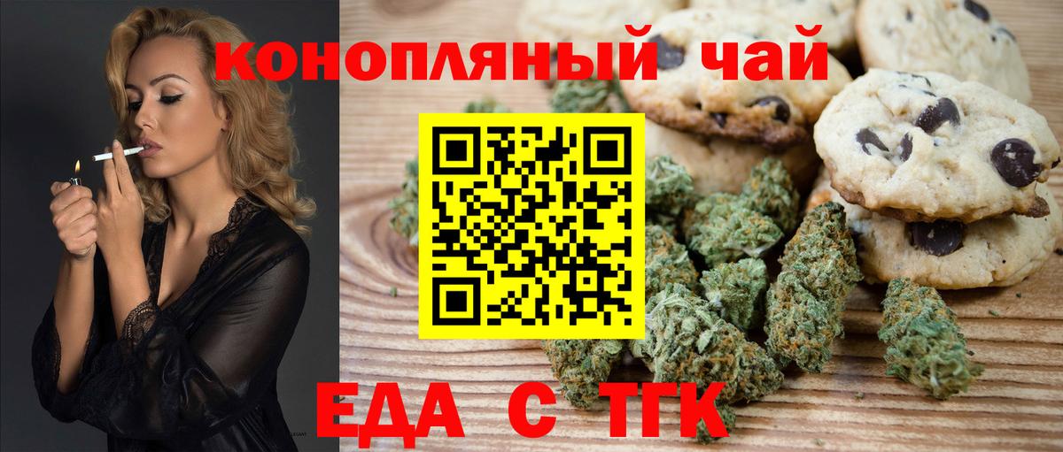 Сызрань  Печенье с ТГК марихуана  Вход с VPN 