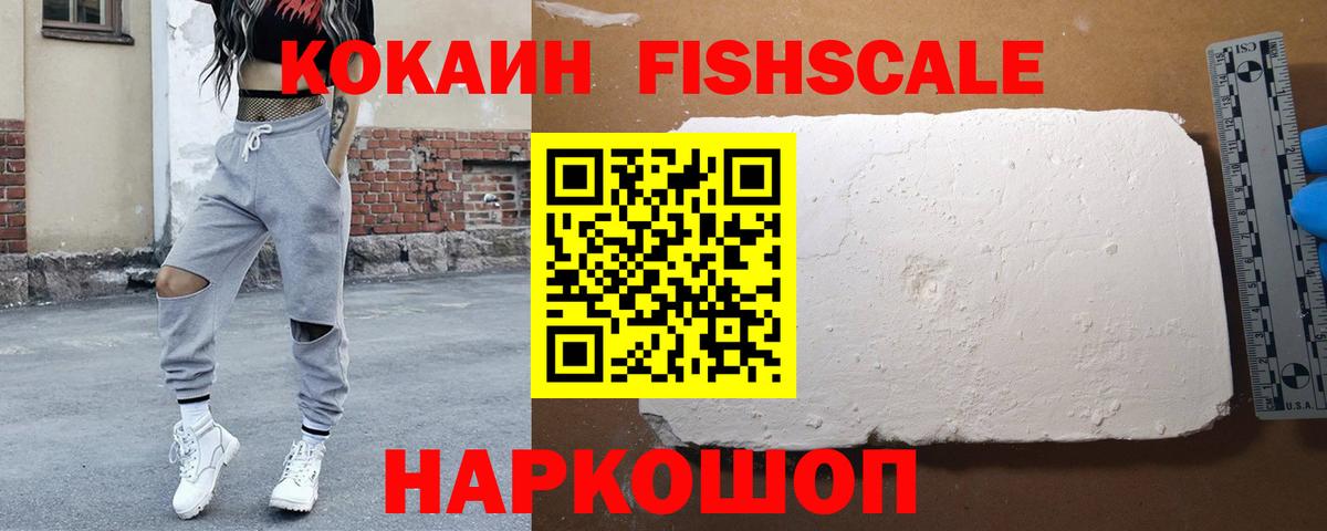Кокаин  Кокаин Перу  Cocaine 98%  Вход с VPN  Сызрань 