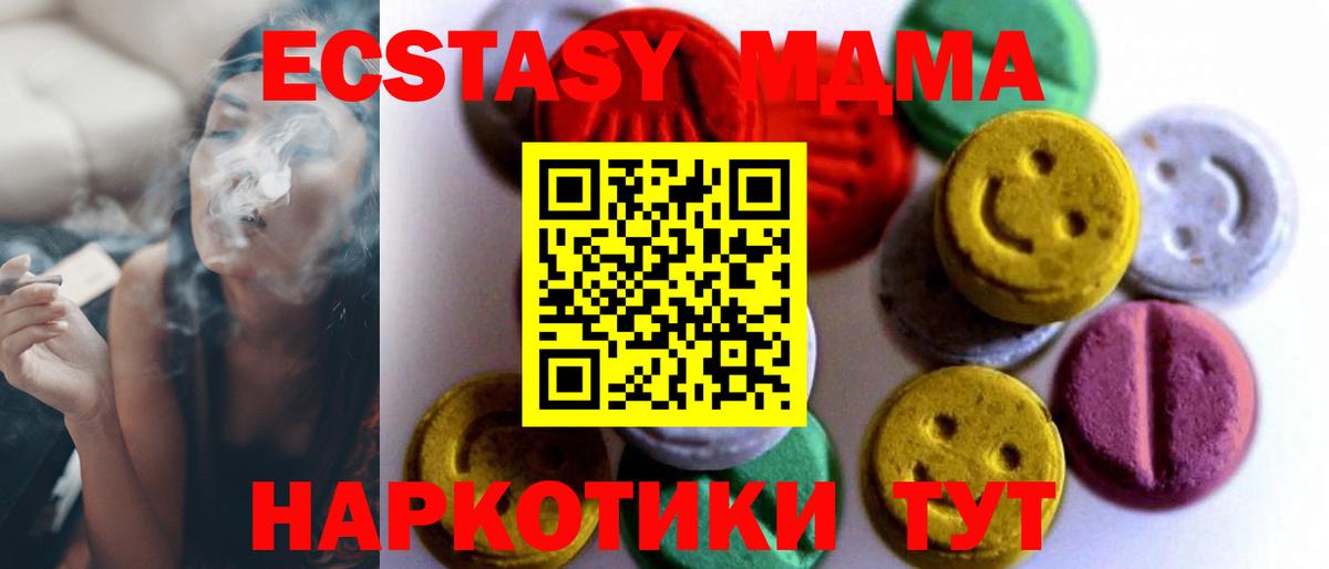 ЭКСТАЗИ 280мг  Вход с VPN  ЭКСТАЗИ  купить наркотик  Сызрань 