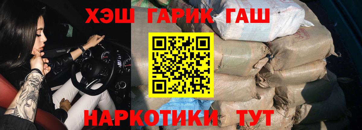 ГАШИШ  ГАШИШ индика сатива  Вход с VPN  Сызрань 