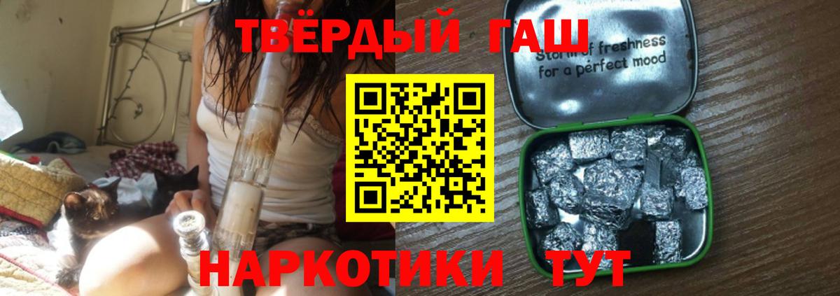 Гашиш гашик Сызрань
