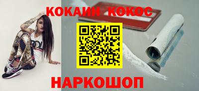 кокаин VHQ Бердск