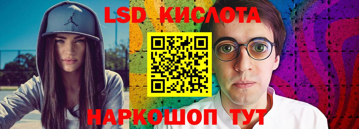 LSD-25 экстази кислота Сызрань