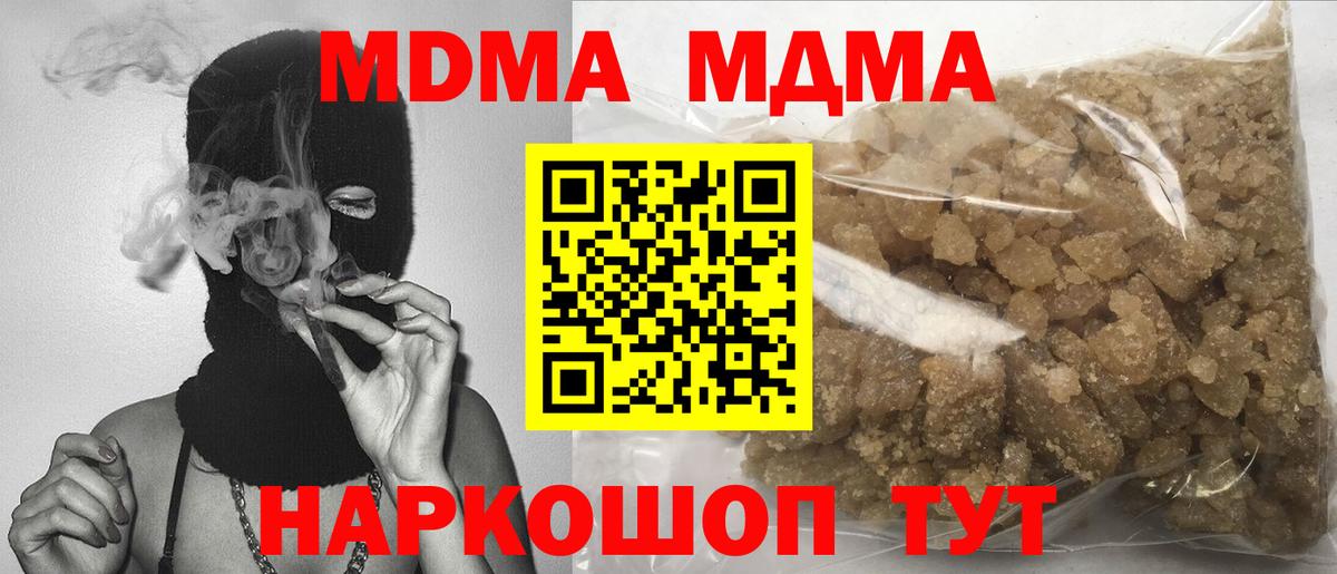 MDMA молли Сызрань