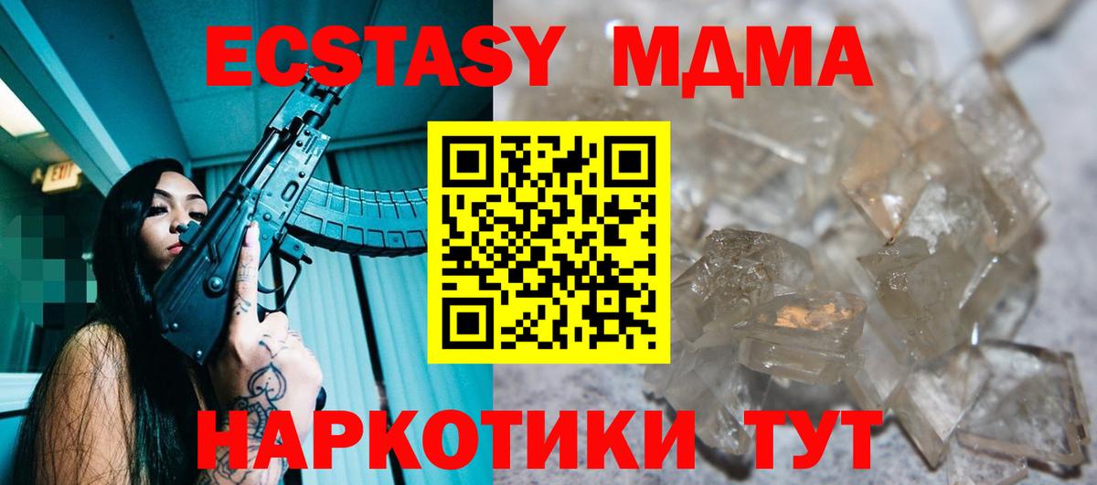 MDMA Molly  MDMA  Сызрань  Вход с VPN 