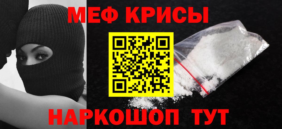 Сызрань  МЯУ-МЯУ мяу мяу  купить наркоту  Меф  Вход с VPN  МЕФ mephedrone 