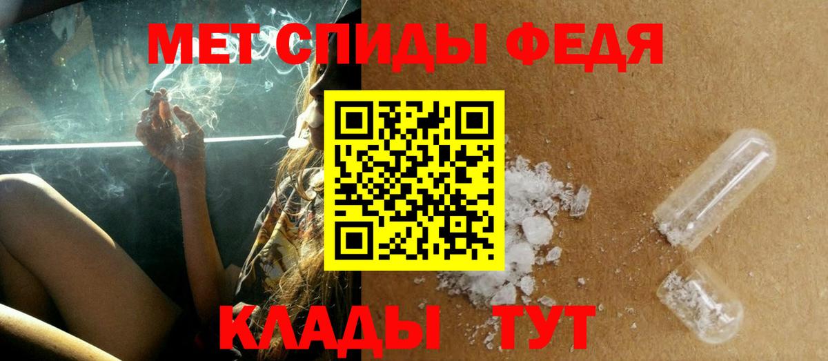 МЕТАМФЕТАМИН Methamphetamine Сызрань