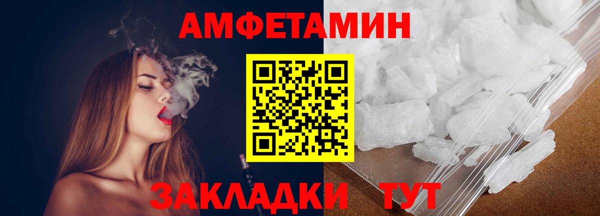 Сызрань  Первитин Декстрометамфетамин 99.9%  Вход с VPN  Первитин Декстрометамфетамин 99.9% 