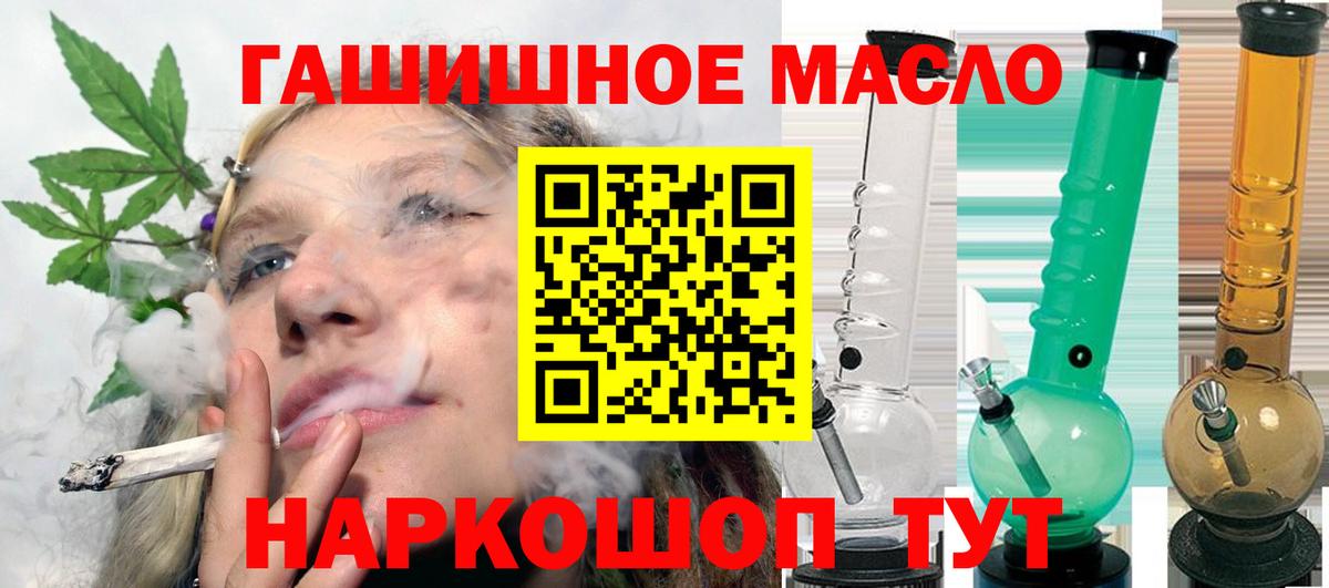 Дистиллят ТГК жижа  Вход с VPN  ТГК THC oil  Сызрань 