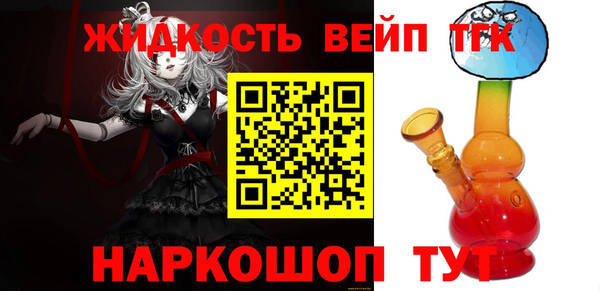 Дистиллят ТГК Wax Сызрань